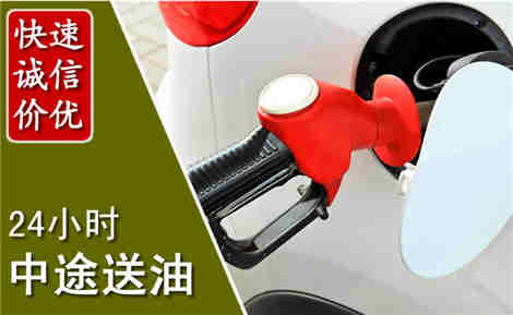 清丰中途送油场景与案例