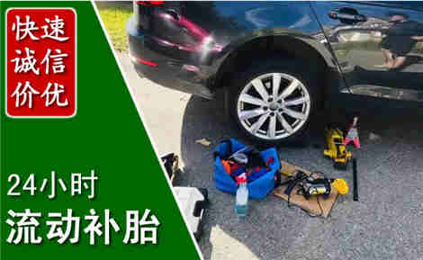 清丰流动补胎场景与案例