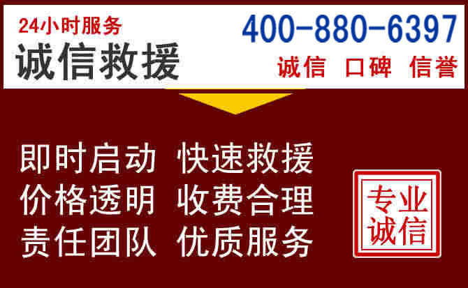 清丰汽车救援 清丰汽车救援