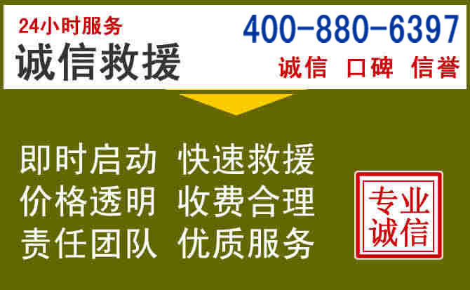 清丰汽车救援电话 清丰汽车救援电话