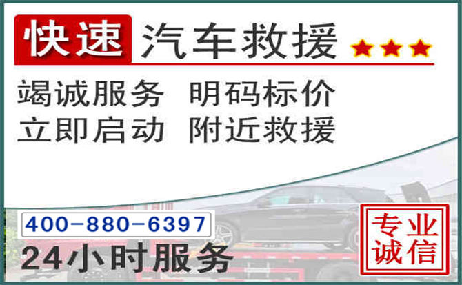 清丰长春拖车电话 清丰长春拖车电话