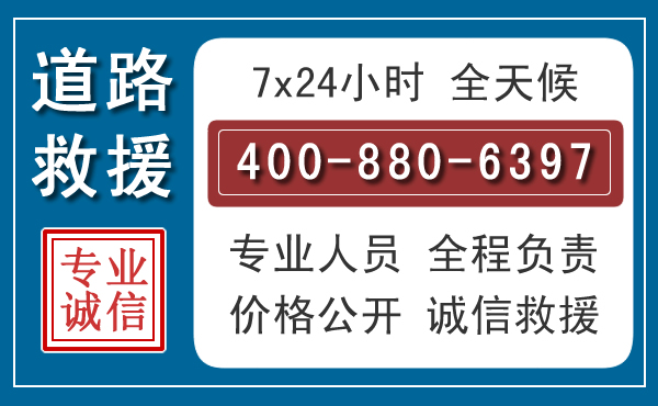 清丰长春拖车电话 清丰长春拖车电话