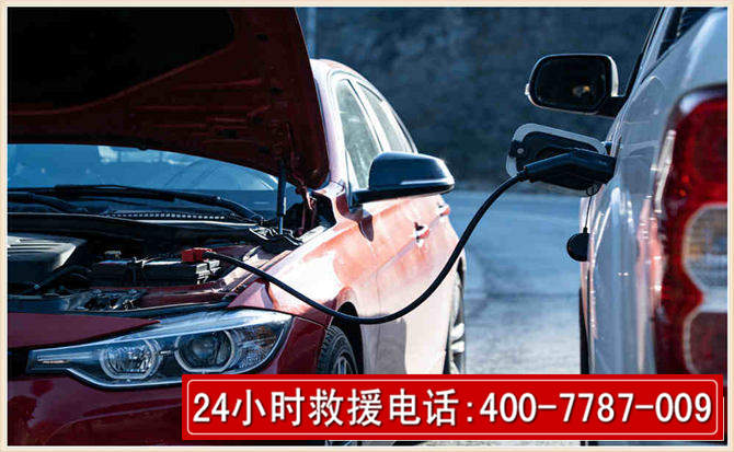 清丰汽车电瓶搭电救援电话 清丰汽车电瓶搭电救援电话